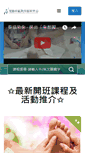 Mobile Screenshot of kcra.org.hk