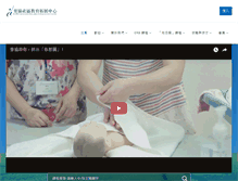 Tablet Screenshot of kcra.org.hk
